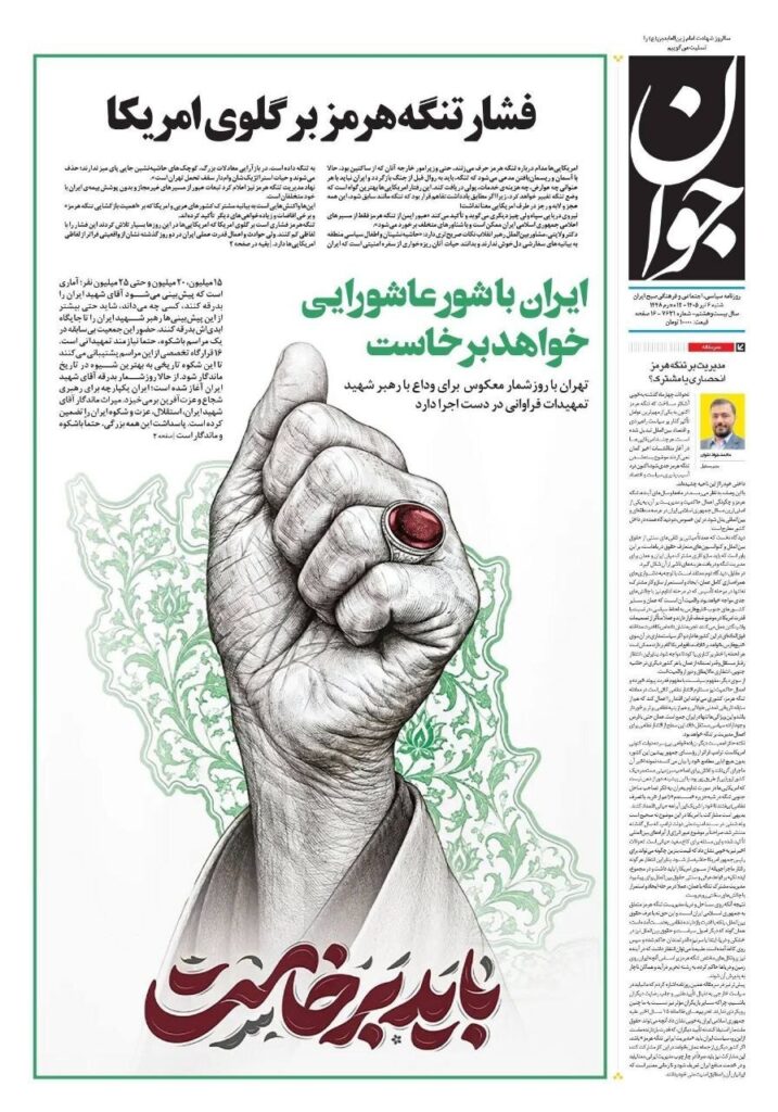 جوان