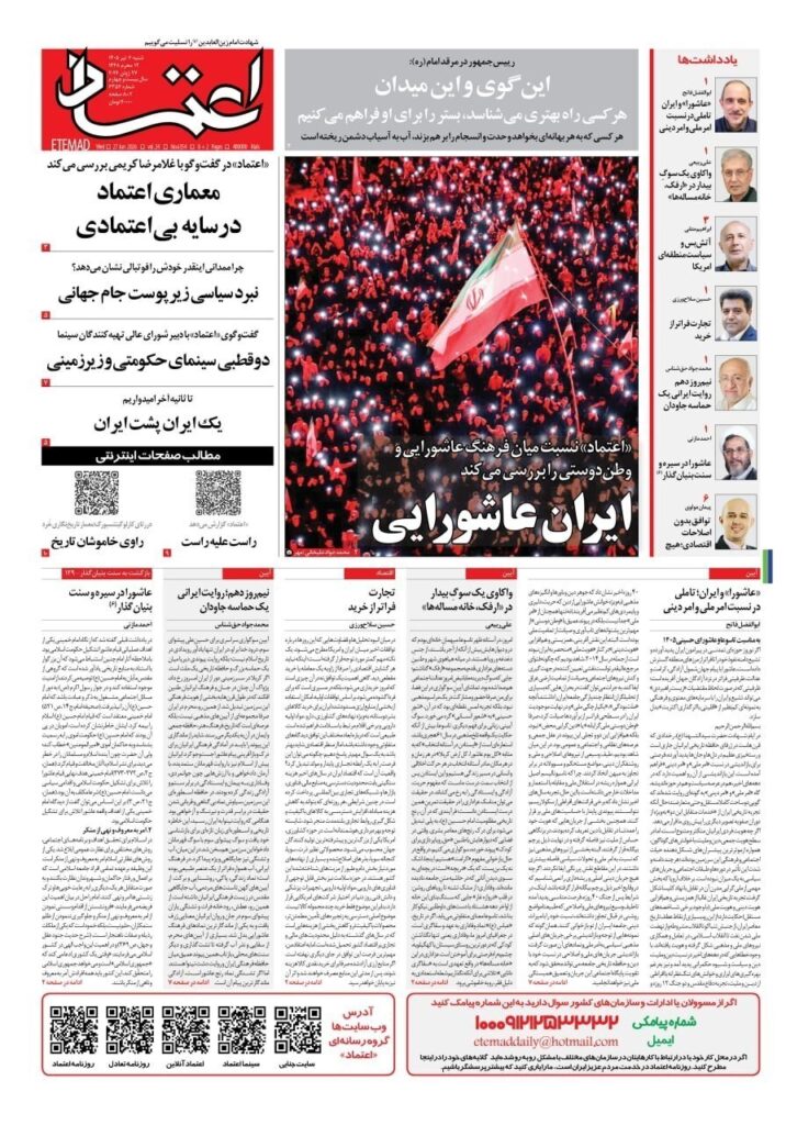 اعتماد
