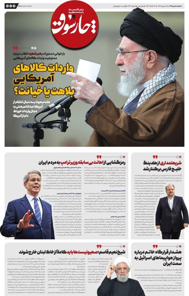 چارسوق