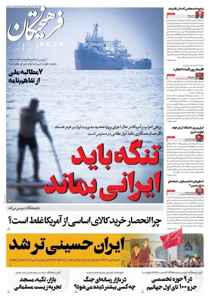 فرهیختگان