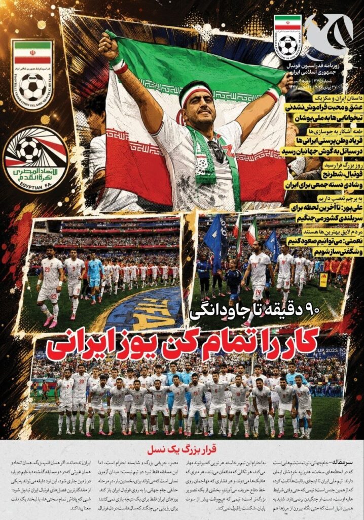 خبرورزشی