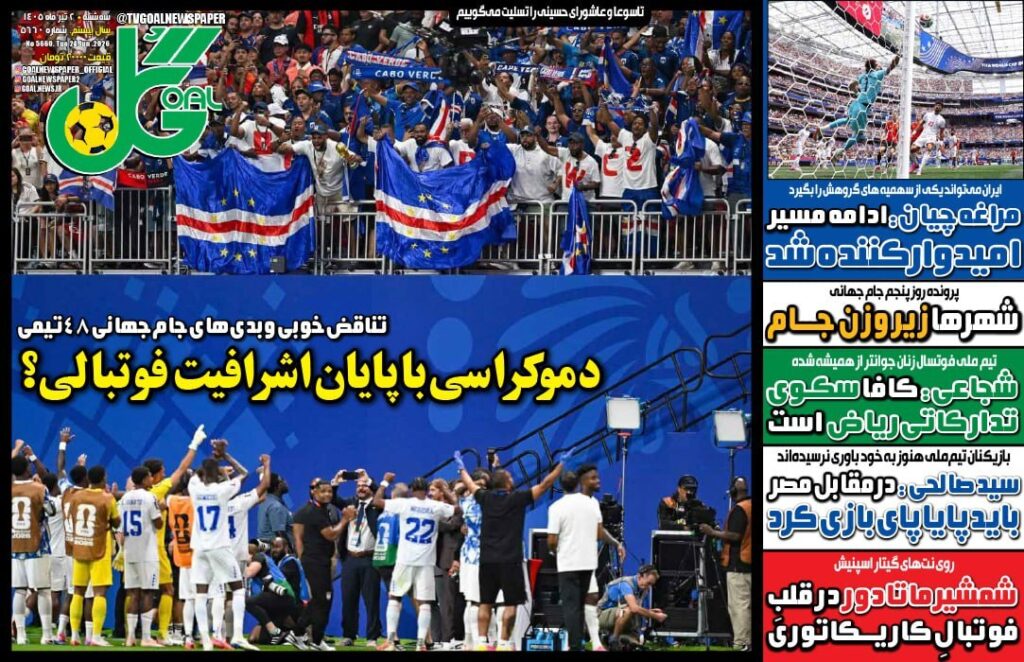 ورزش