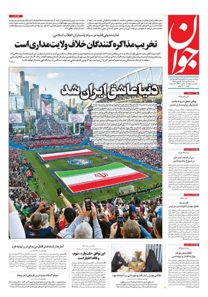 جوان