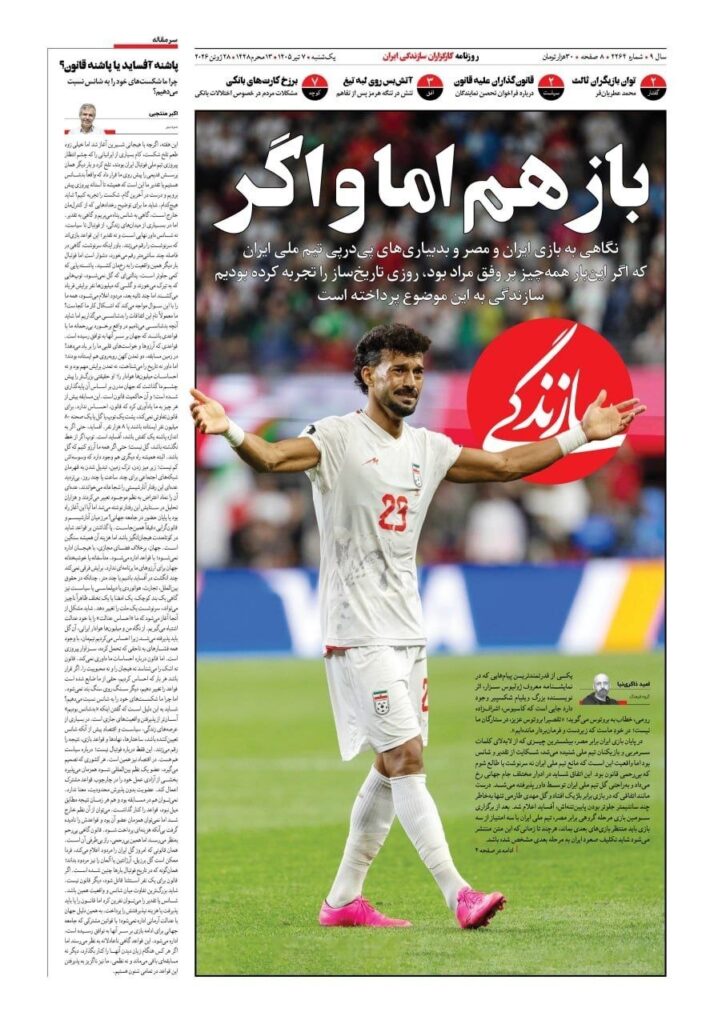سازندگی