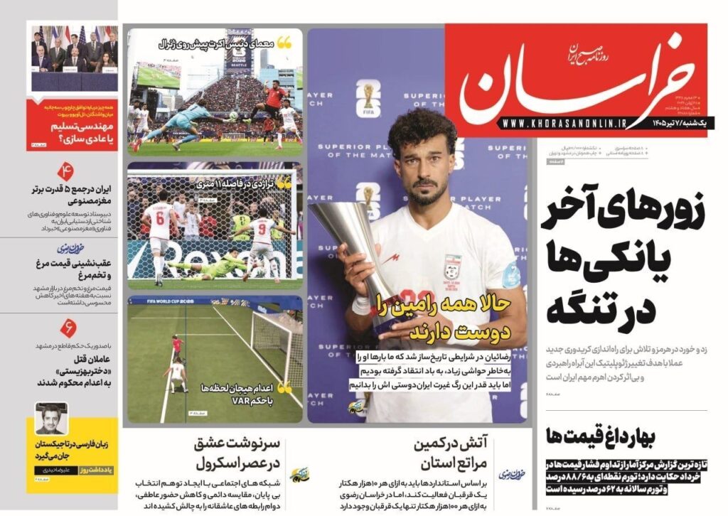 خراسان