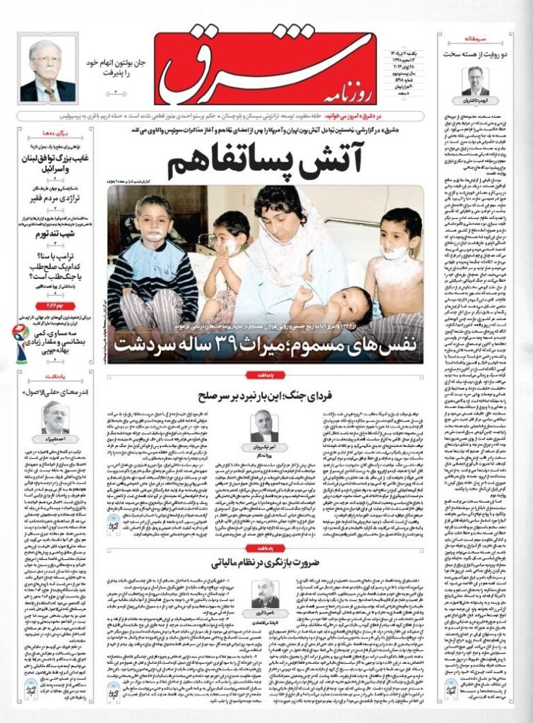 شرق