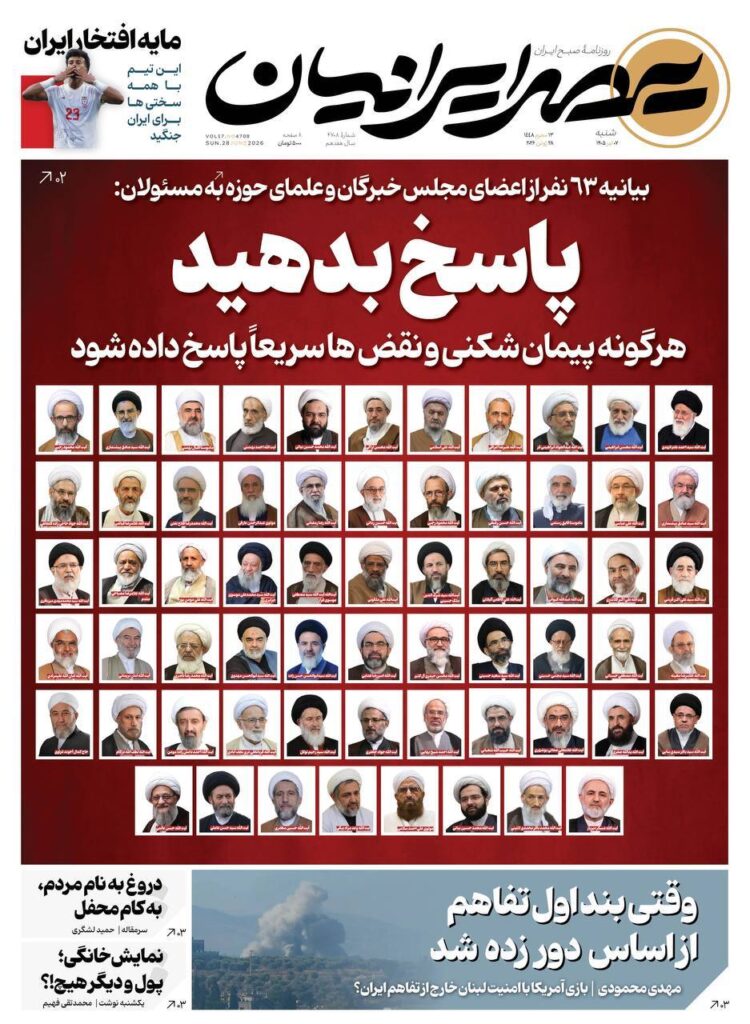 صدای ایرانیان
