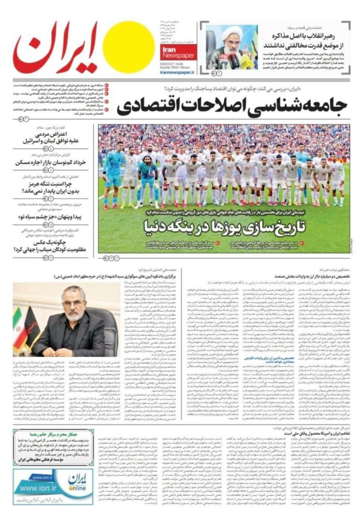 ایران