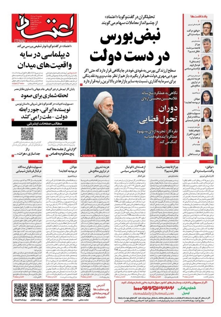 اعتماد