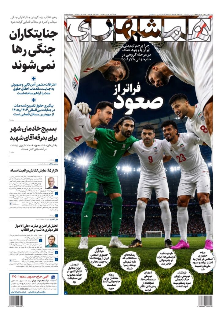 همشهری