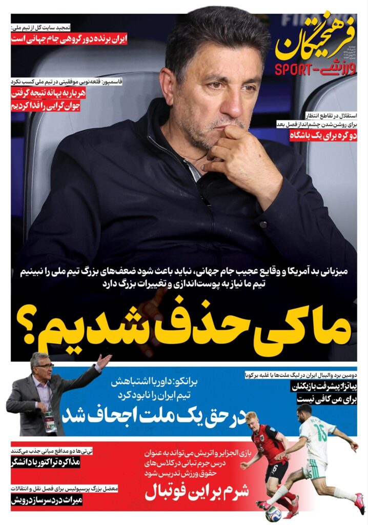 فرهیختگان