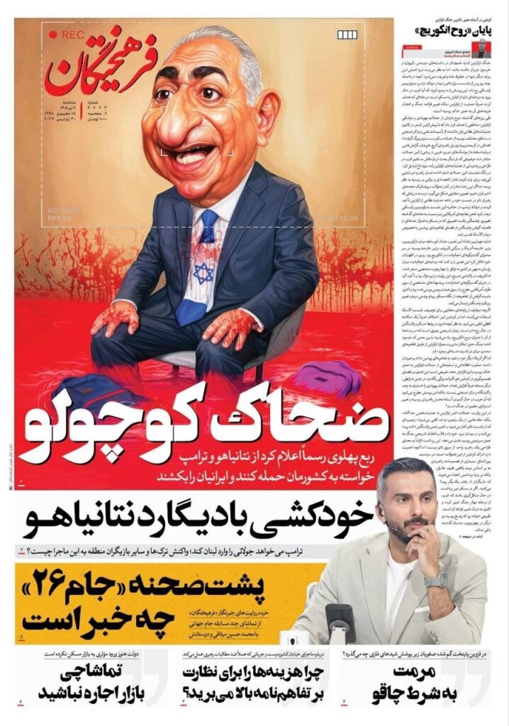 فرهیختگان