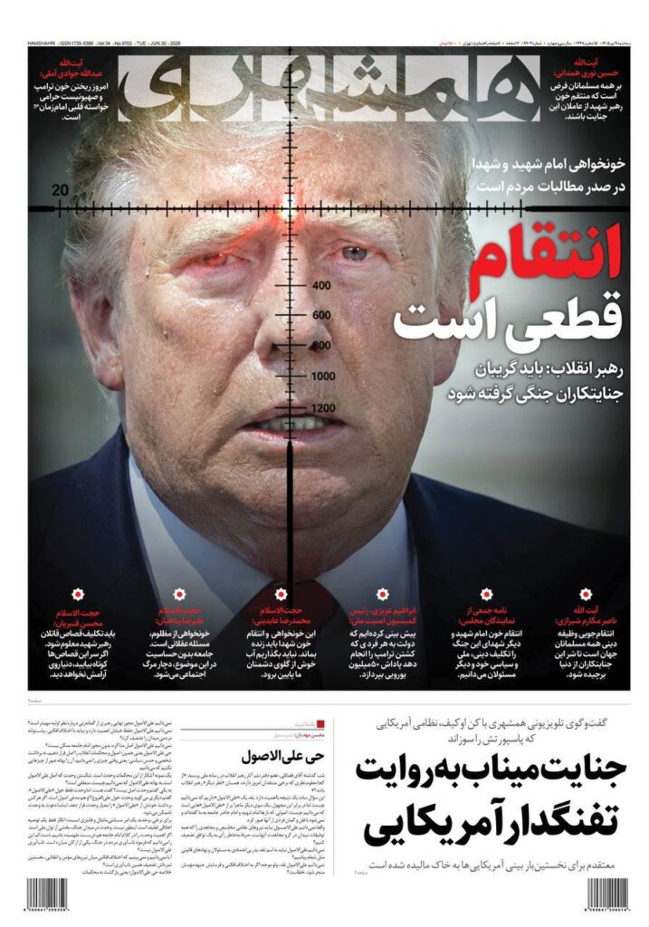 همشهری