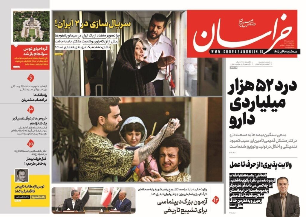 خراسان