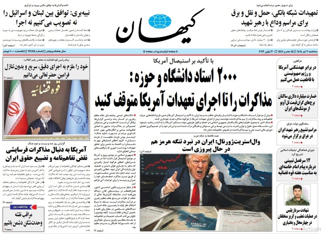 کیهان