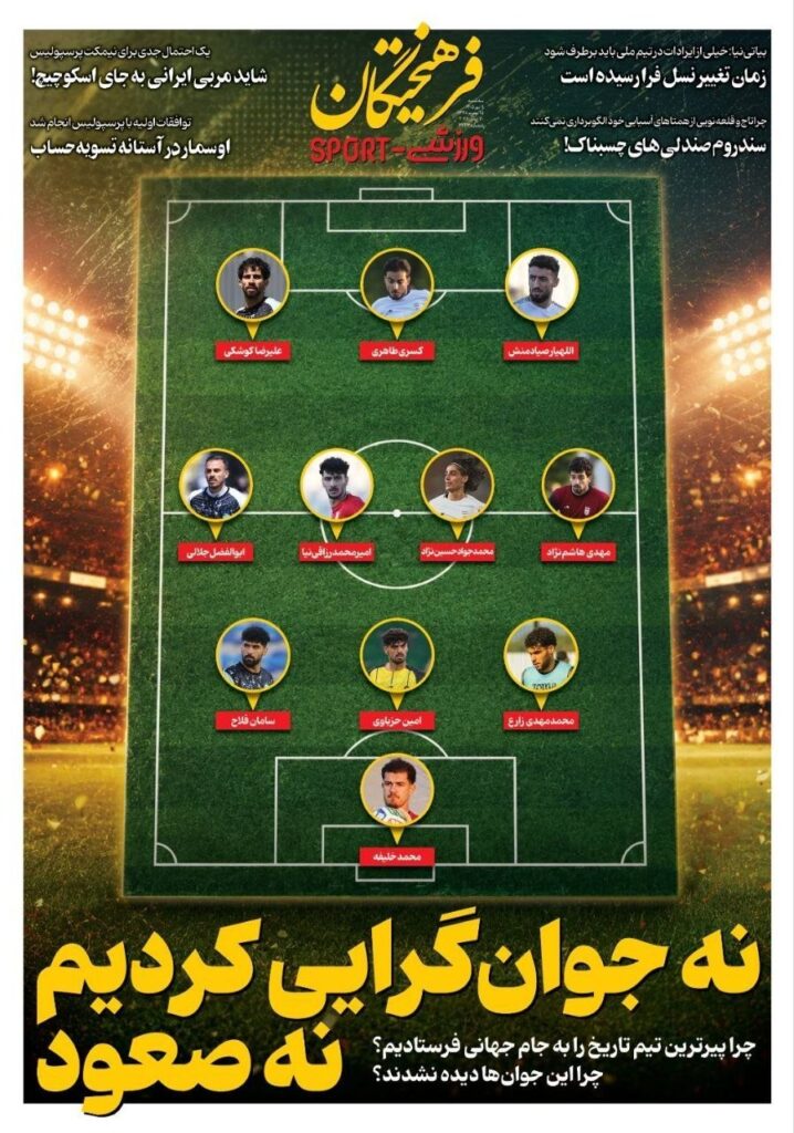 فرهیختگان