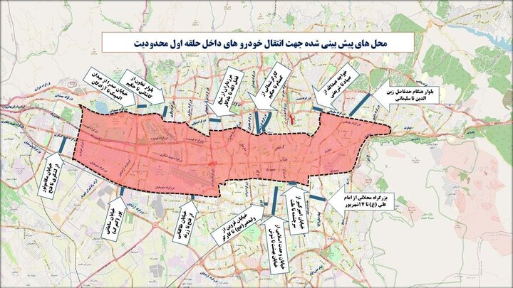 ممنوعیت‌ و محدودیت‌های ترافیکی مراسم تشییع رهبر شهید