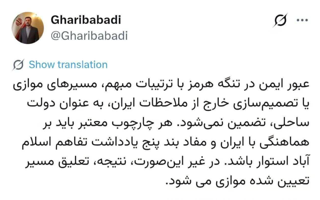 تاکید غریب‌آبادی بر عدم تضمین عبور ایمن در تنگه هرمز 