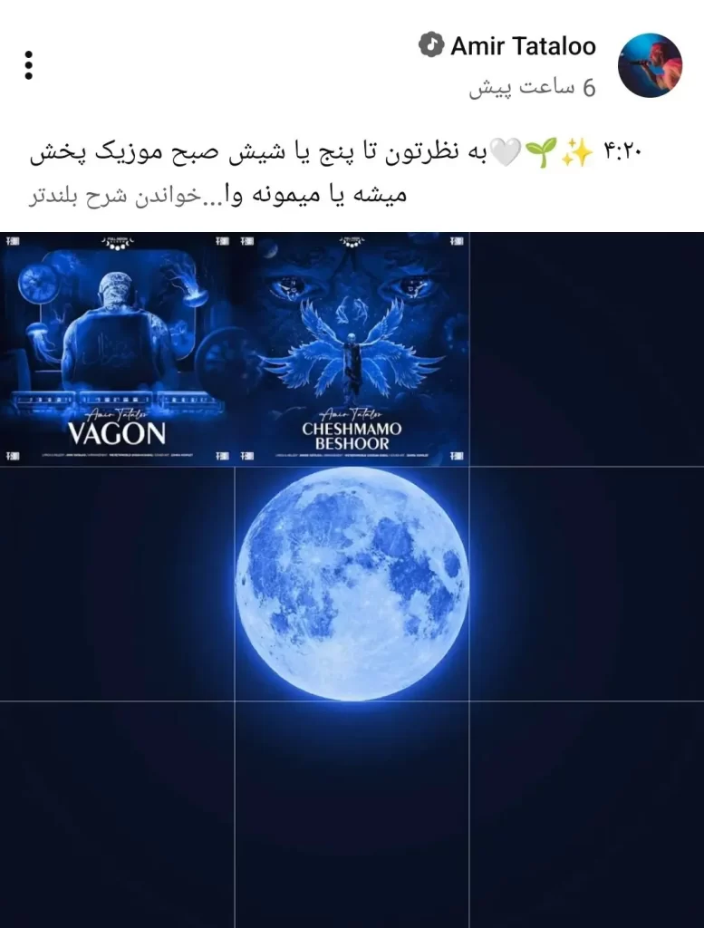 تتلو «آلبوم زندان» منتشر می کند