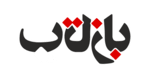 آیکون سایت بازتاب