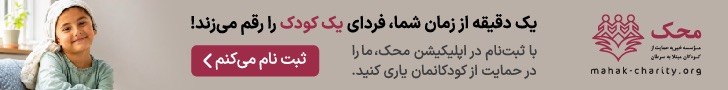 موسسه محک