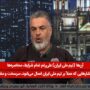 اتفاق عجیب در تلویزیون عراق درباره ایران