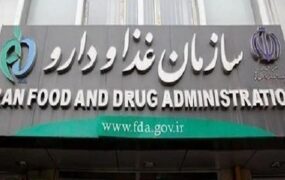 اسامی روغن‌ها و مکمل‌های لاغری و چاقی غیرمجاز اعلام شد