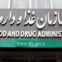 اسامی روغن‌ها و مکمل‌های لاغری و چاقی غیرمجاز اعلام شد