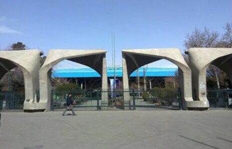 امتحانات دانشگاه تهران به تعویق افتاد