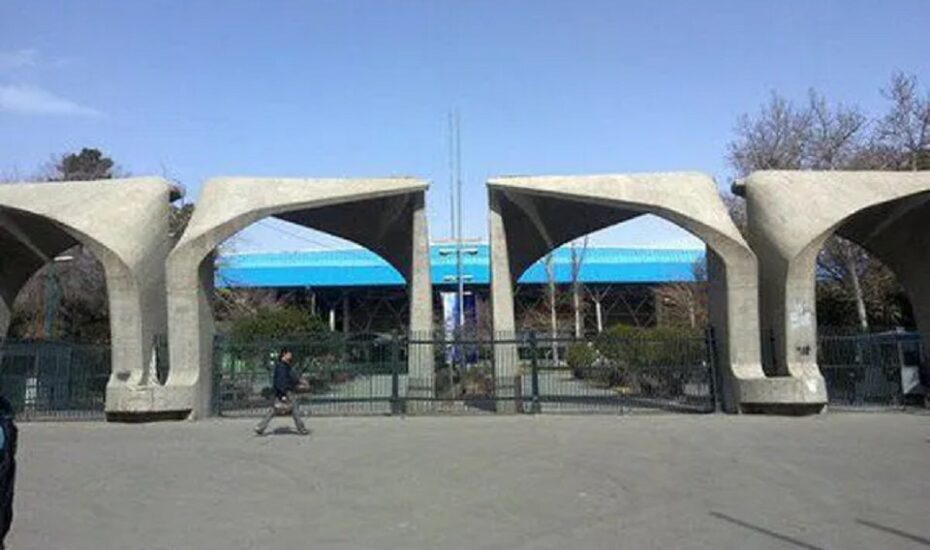 امتحانات دانشگاه تهران به تعویق افتاد