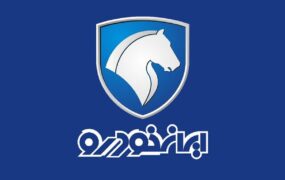 ایران خودرو
