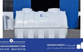 بهترین مخزن آب برای خانه و ساختمان؛ راهکار مقابله با قطعی آب