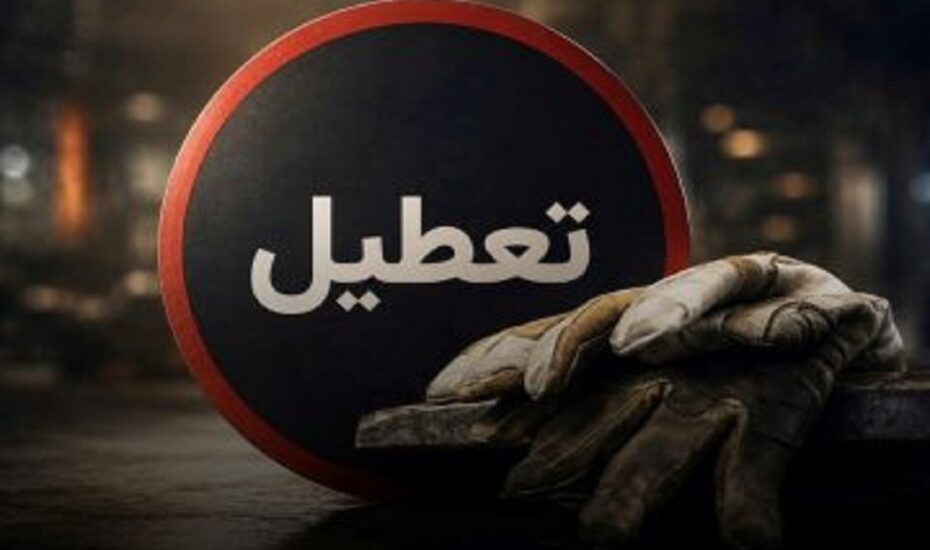 تعطیلی ۱۳، ۱۴ و ۱۵ تیر شامل کارگران بخش خصوصی هم می‌شود