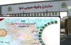 تمدید مهلت ثبت‌درخواست معافیت سه فرزندی تا پایان شهریور
