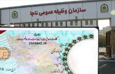 تمدید مهلت ثبت‌درخواست معافیت سه فرزندی تا پایان شهریور