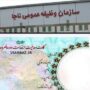 تمدید مهلت ثبت‌درخواست معافیت سه فرزندی تا پایان شهریور