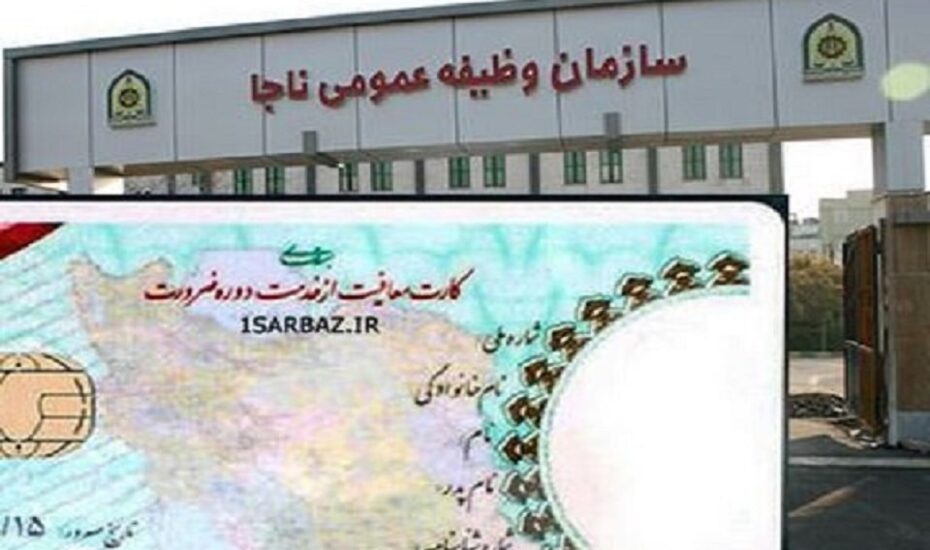 تمدید مهلت ثبت‌درخواست معافیت سه فرزندی تا پایان شهریور