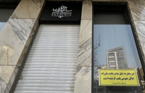 توقیف تمام اموال ساعدی‌نیا در نوشهر