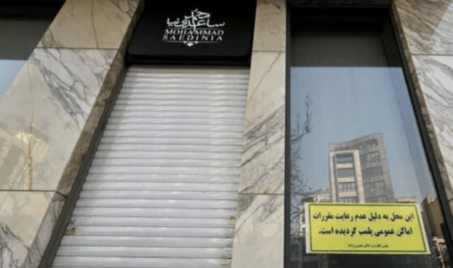 توقیف تمام اموال ساعدی‌نیا در نوشهر
