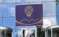 رشد جذاب شاخص بورس 9 تیر 1405