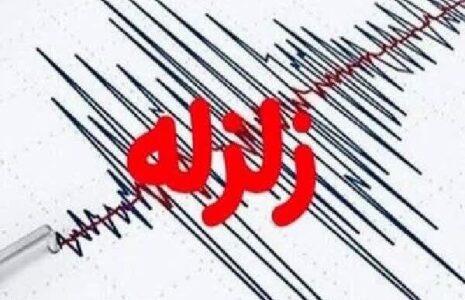 زلزله