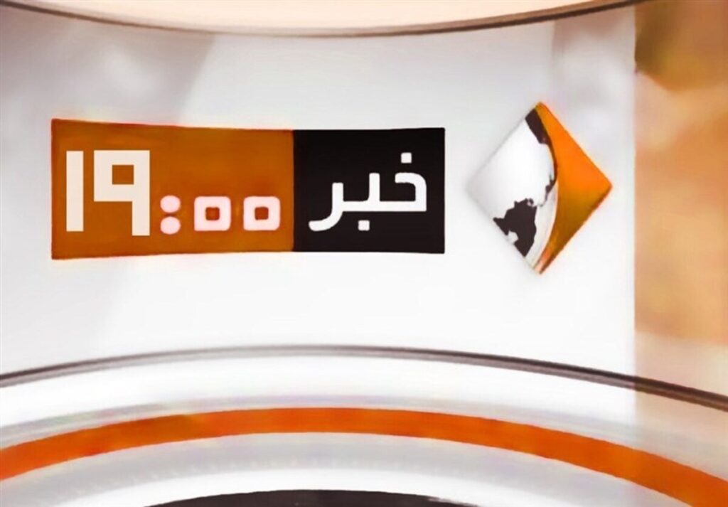 زیرنویس شبکه خبر