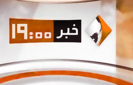 زیرنویس شبکه خبر