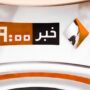 زیرنویس شبکه خبر