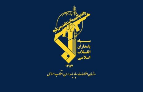 سپاه