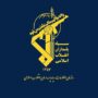 تحریمهای جدید اروپا علیه سپاه سپاه