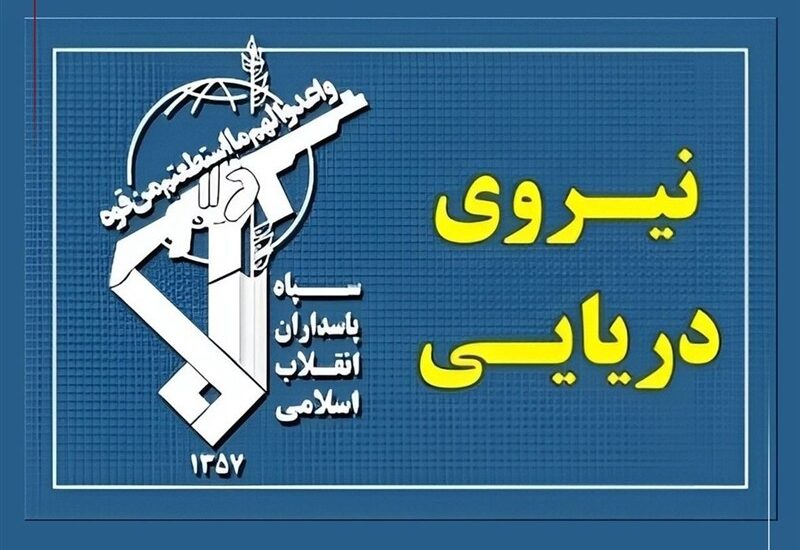 سپاه