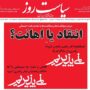 صفحه اول روزنامه ها 25 خرداد 1405 صفحه اول روزنامه ها 25 خرداد 1405