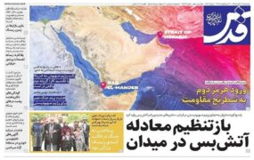 صفحه اول روزنامه‌ها
