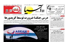 صفحه اول روزنامه‌ها دوشنبه 11خرداد 1405